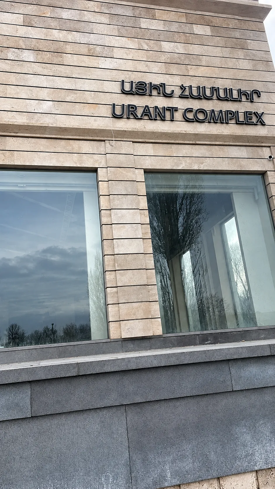 Երկլեզու ցուցանակ սև ծավալային տառերով