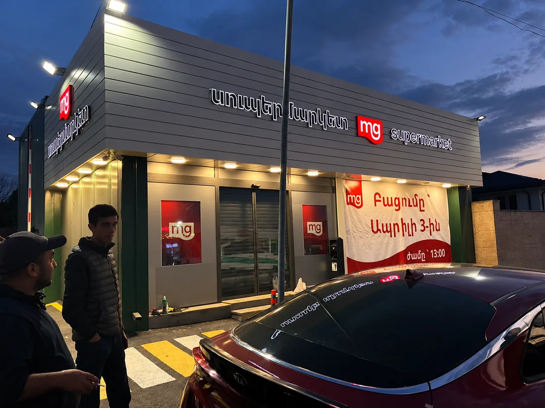 Լուսավորվող տառեր սուպերմարկետի վրա մթնշաղին