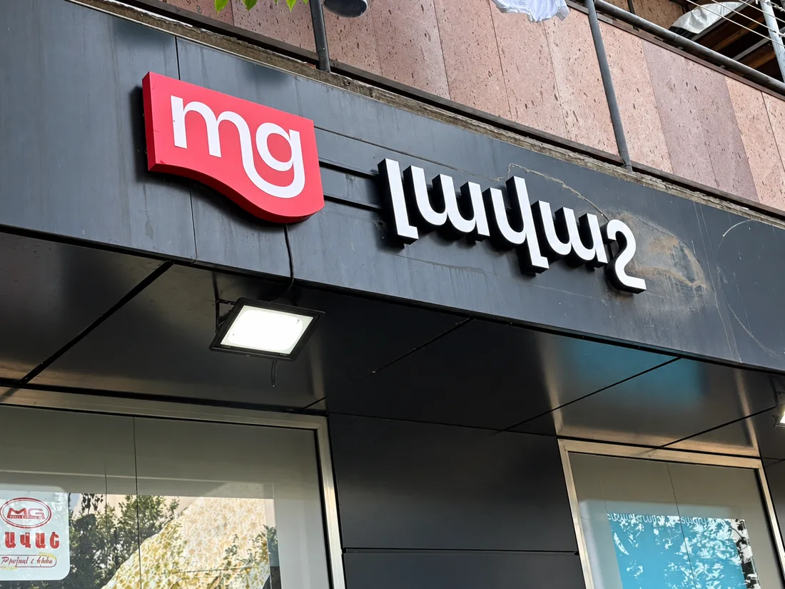 Կարմիր լոգո և սպիտակ տառեր մուգ ճակատին